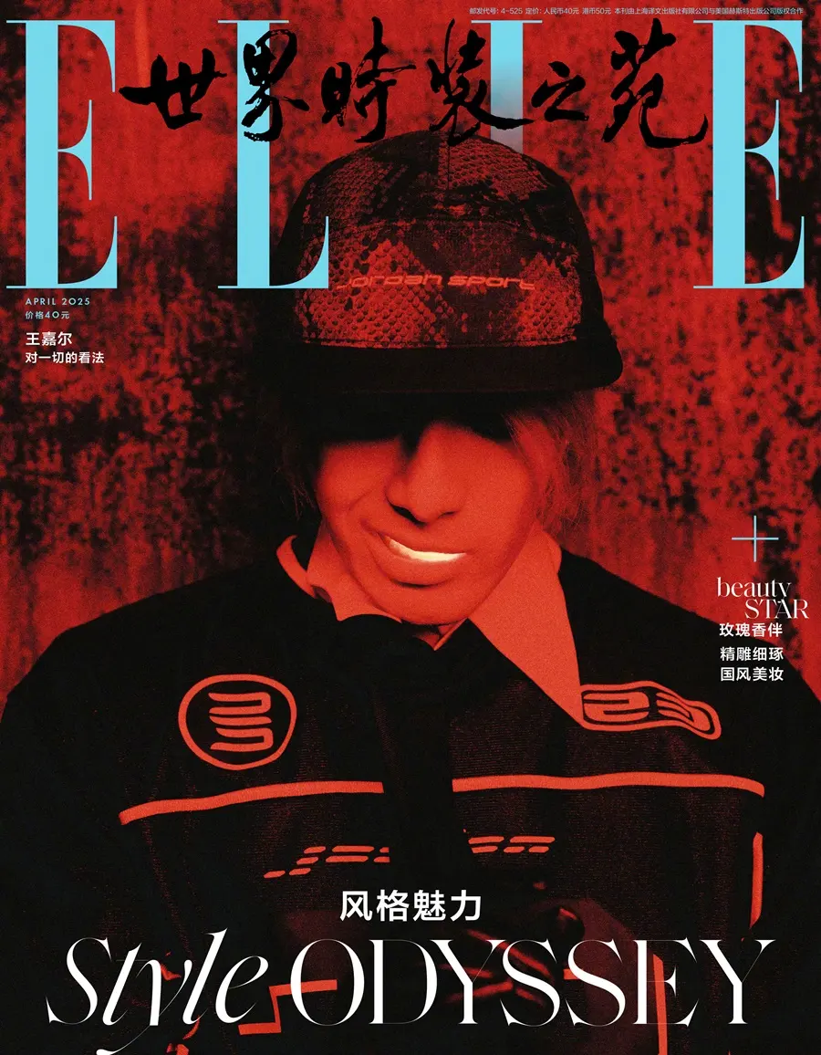 Jackson Wang @ ELLE China April 2025