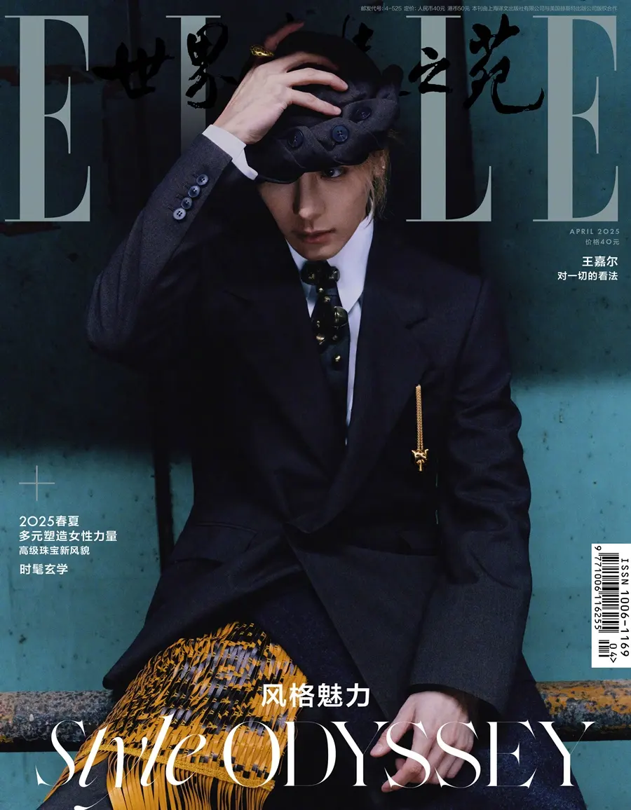 Jackson Wang @ ELLE China April 2025