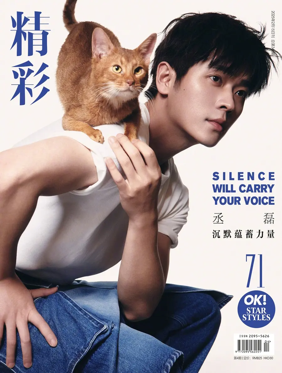 Cheng Lei @ OK! China February 2025