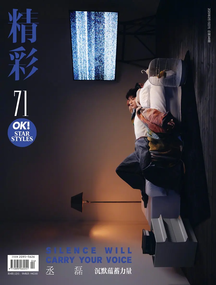 Cheng Lei @ OK! China February 2025
