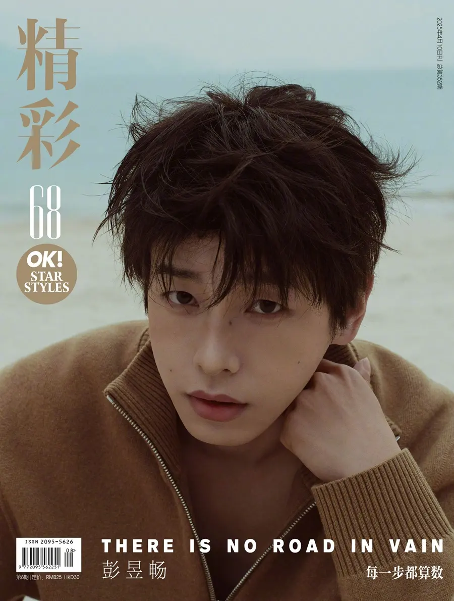 Peng Yuchang @ OK! China April 2025