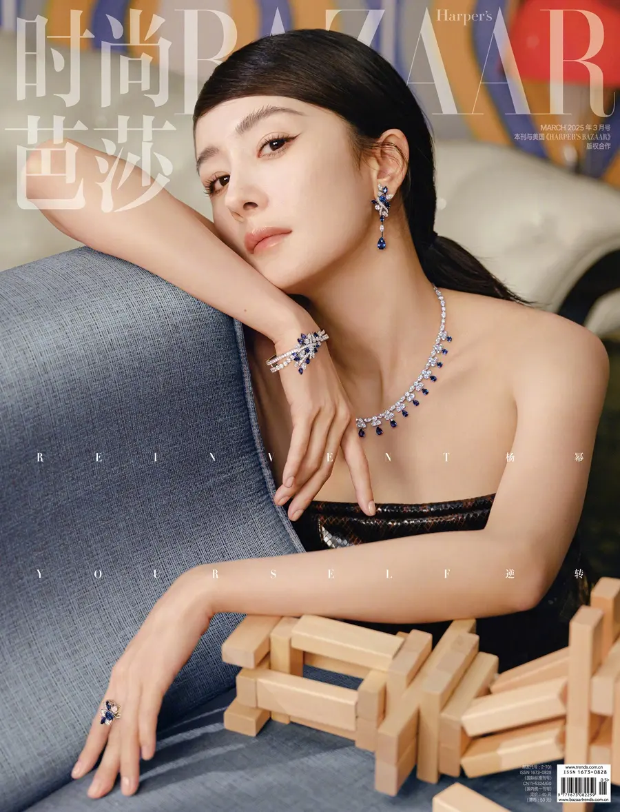 Yang Mi @ Harper's BAZAAR China March 2025