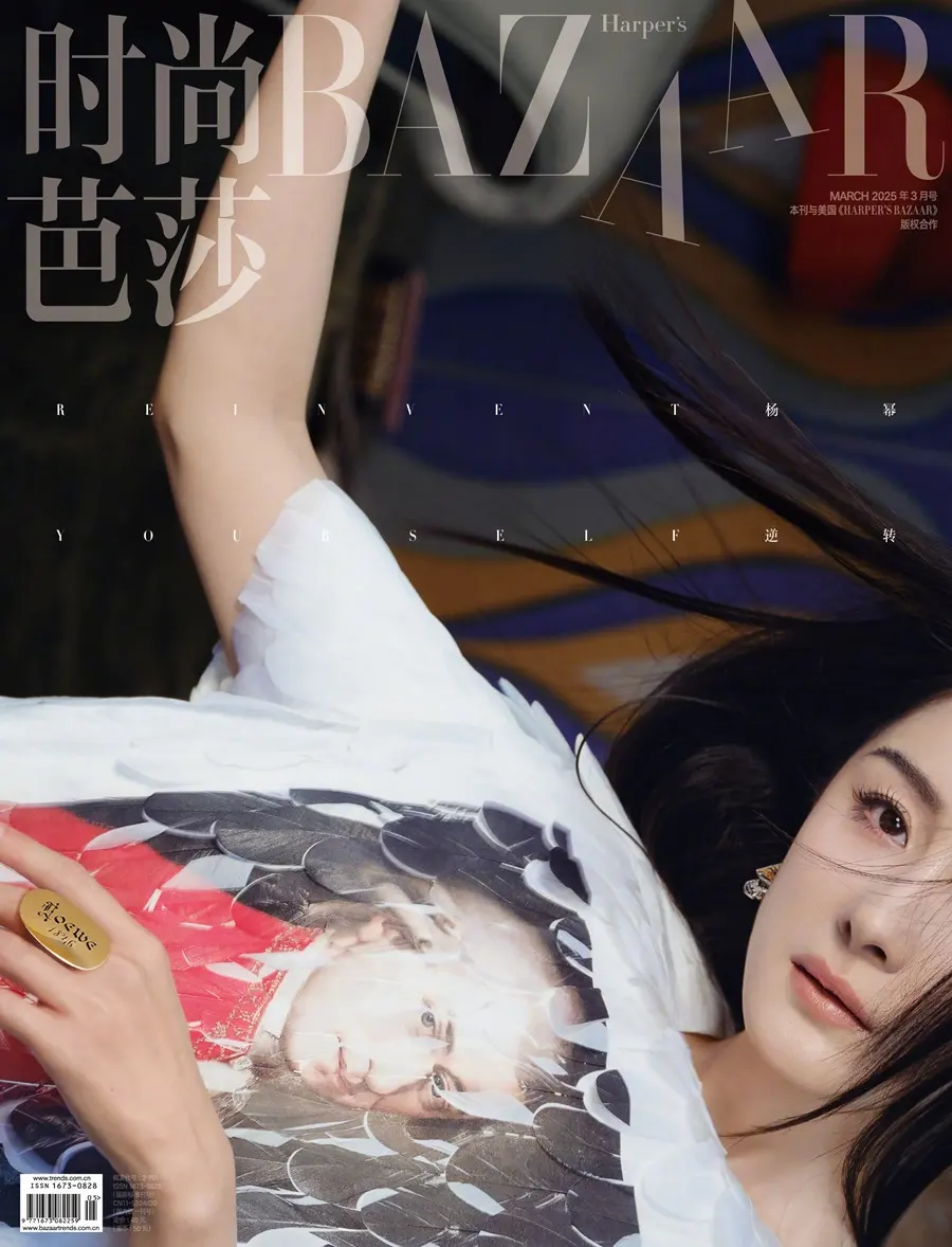 Yang Mi @ Harper's BAZAAR China March 2025