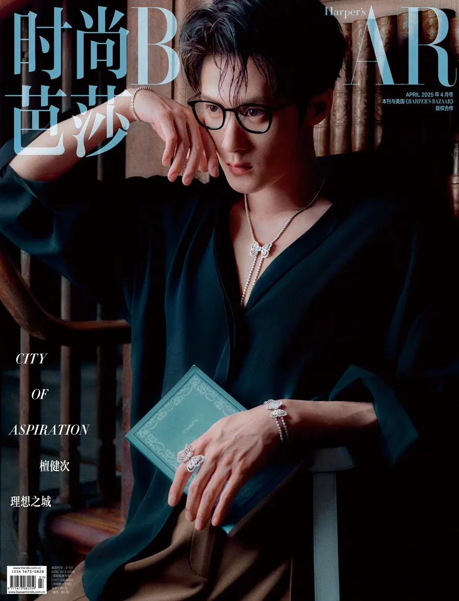 Tan Jianci @ Harper's BAZAAR China April 2025