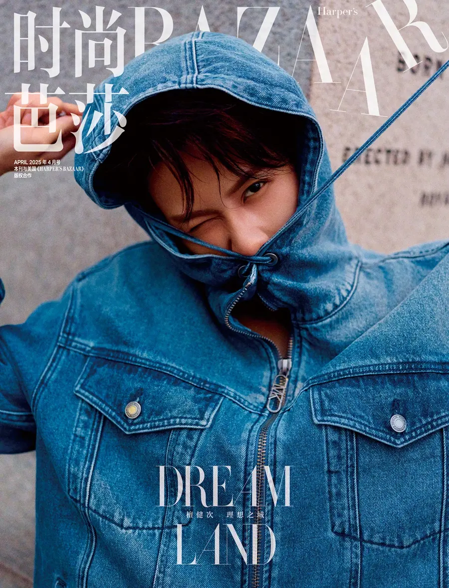 Tan Jianci @ Harper's BAZAAR China April 2025