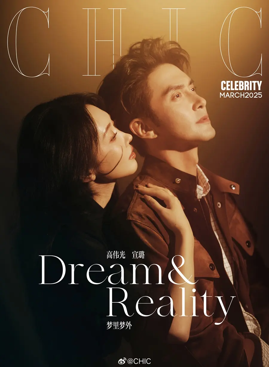Gao Weiguang & Xuan Lu @ CHIC China March 2025