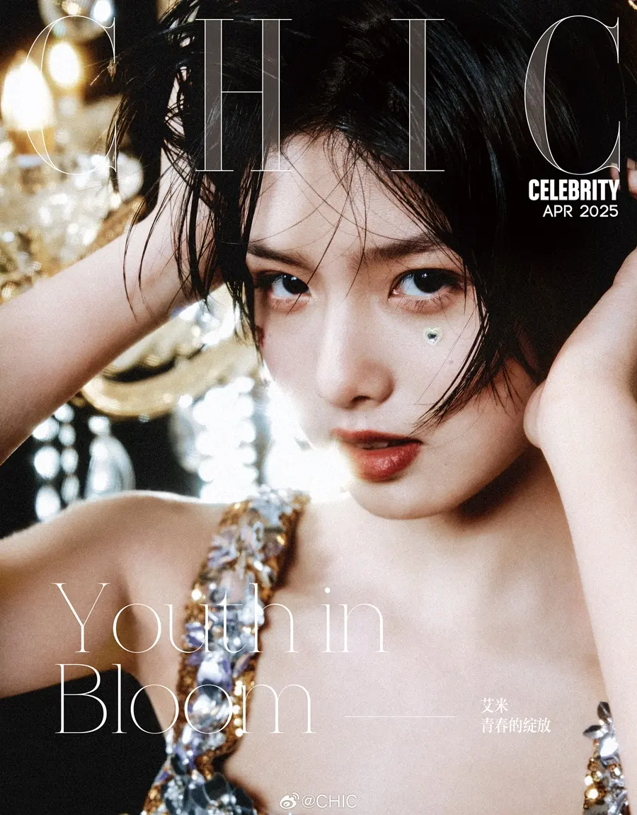 AiMi @ CHIC China April 2025