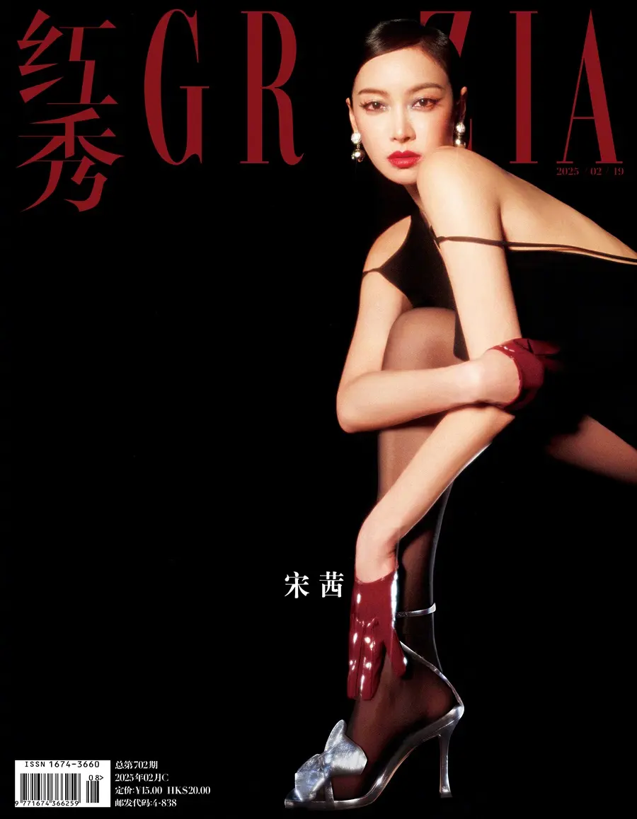Victoria Song @ GRAZIA China February 2025