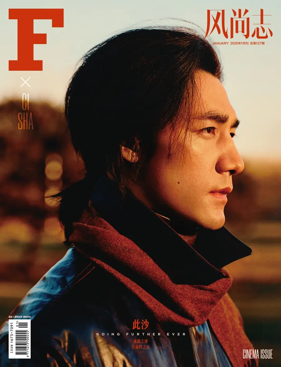 CiSha @ F风尚志 January 2025