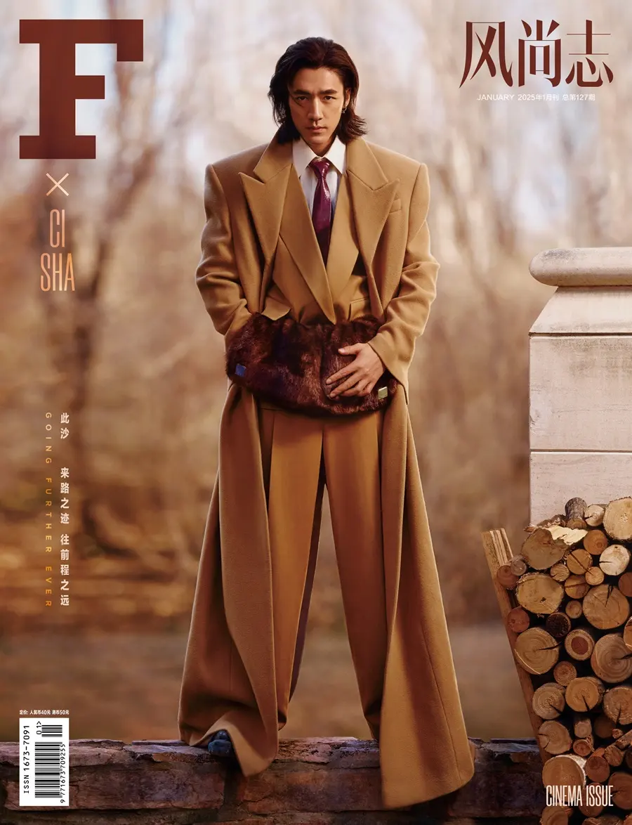 CiSha @ F风尚志 January 2025