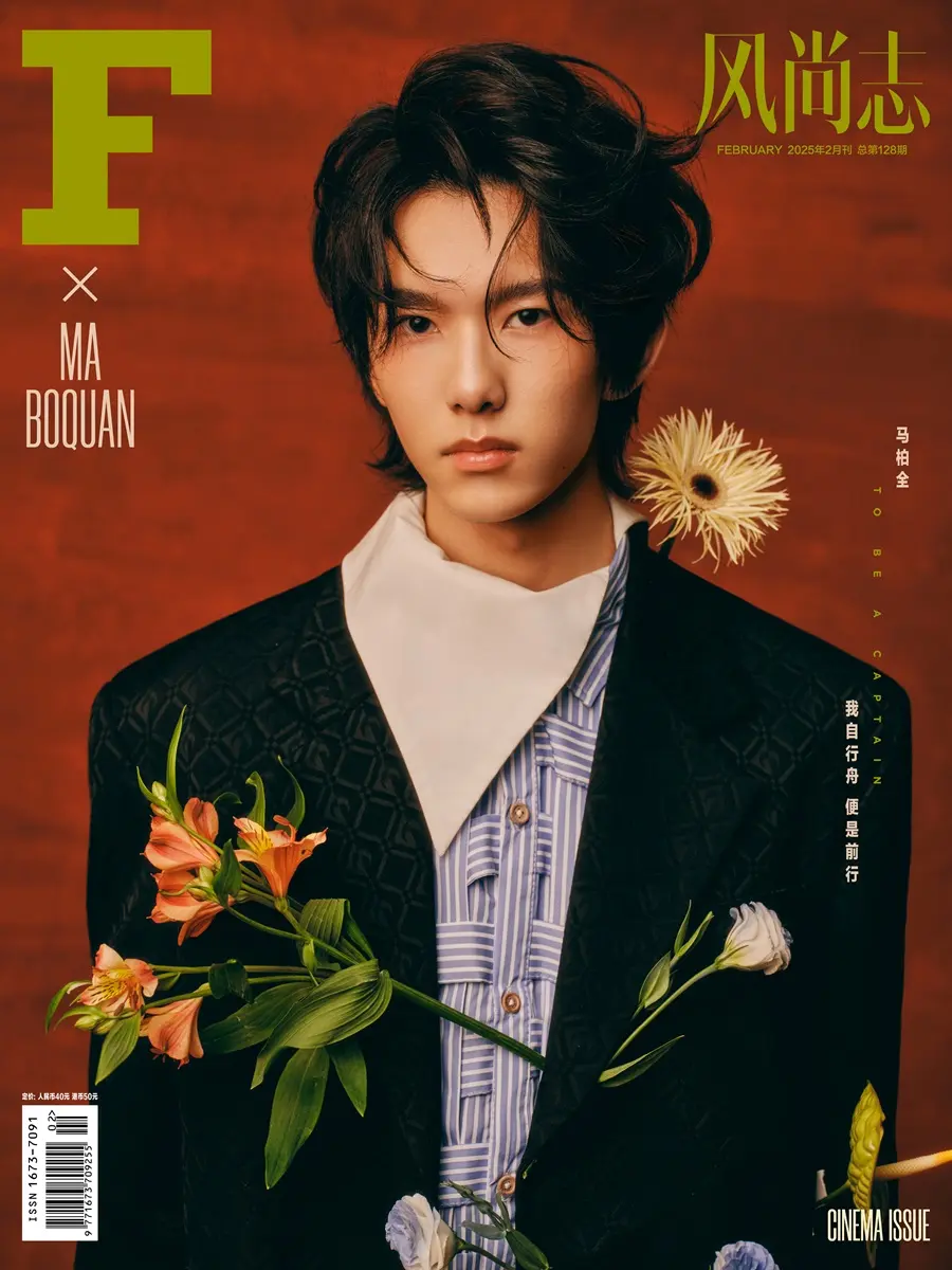 Ma Boquan @ F风尚志 February 2025