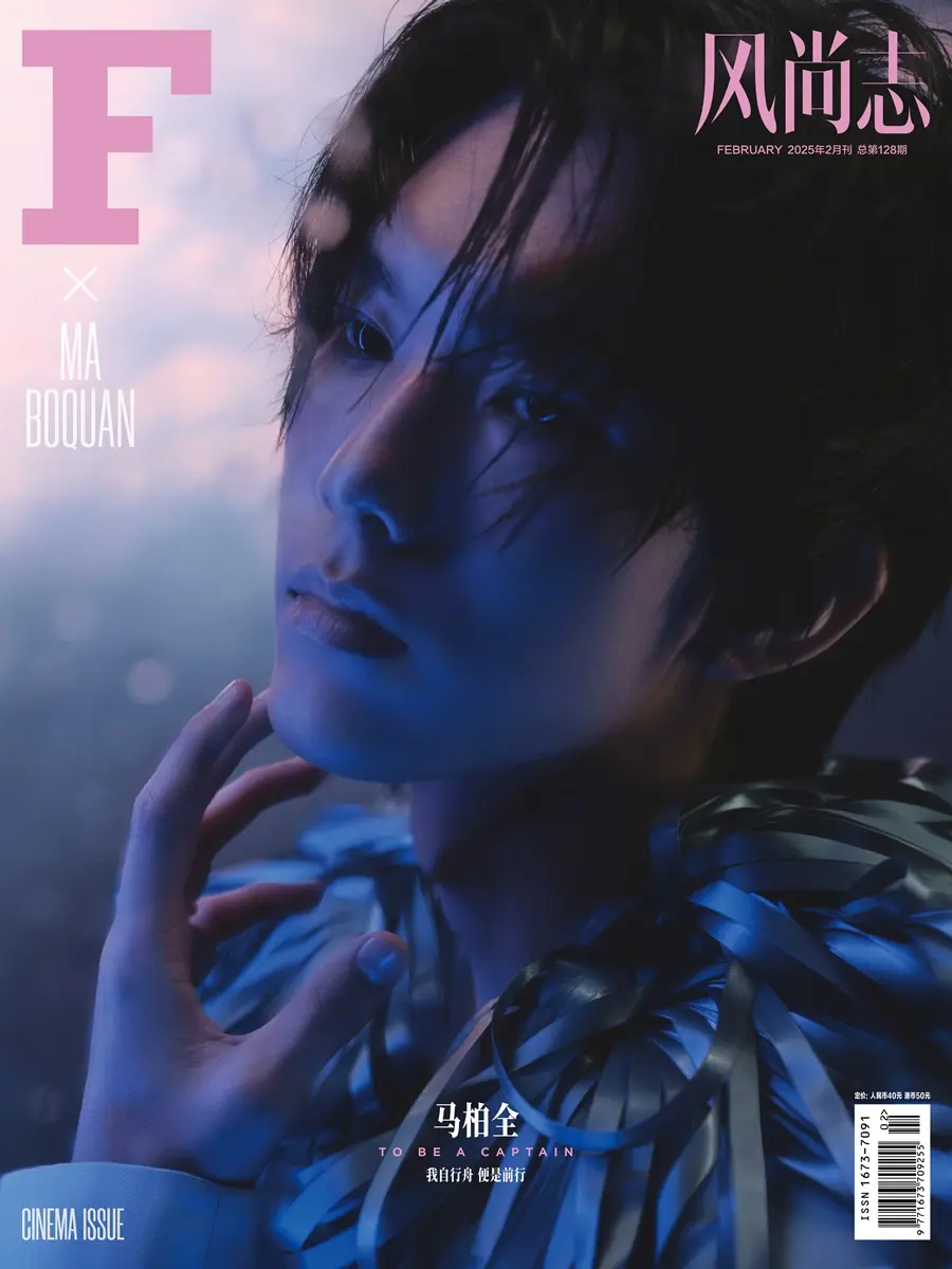 Ma Boquan @ F风尚志 February 2025
