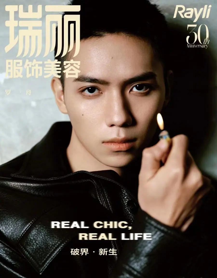 Luo Yizhou @ Rayli Magazine China March 2025