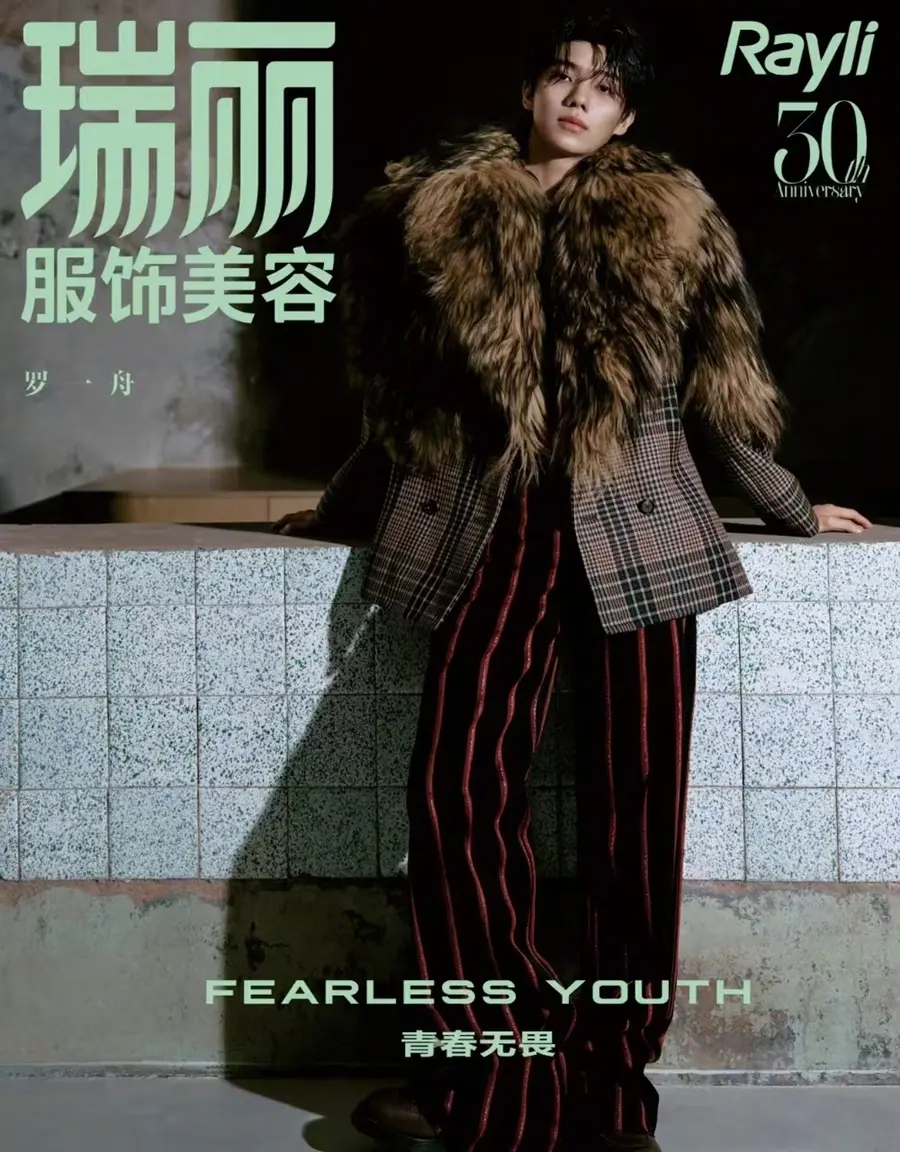Luo Yizhou @ Rayli Magazine China March 2025