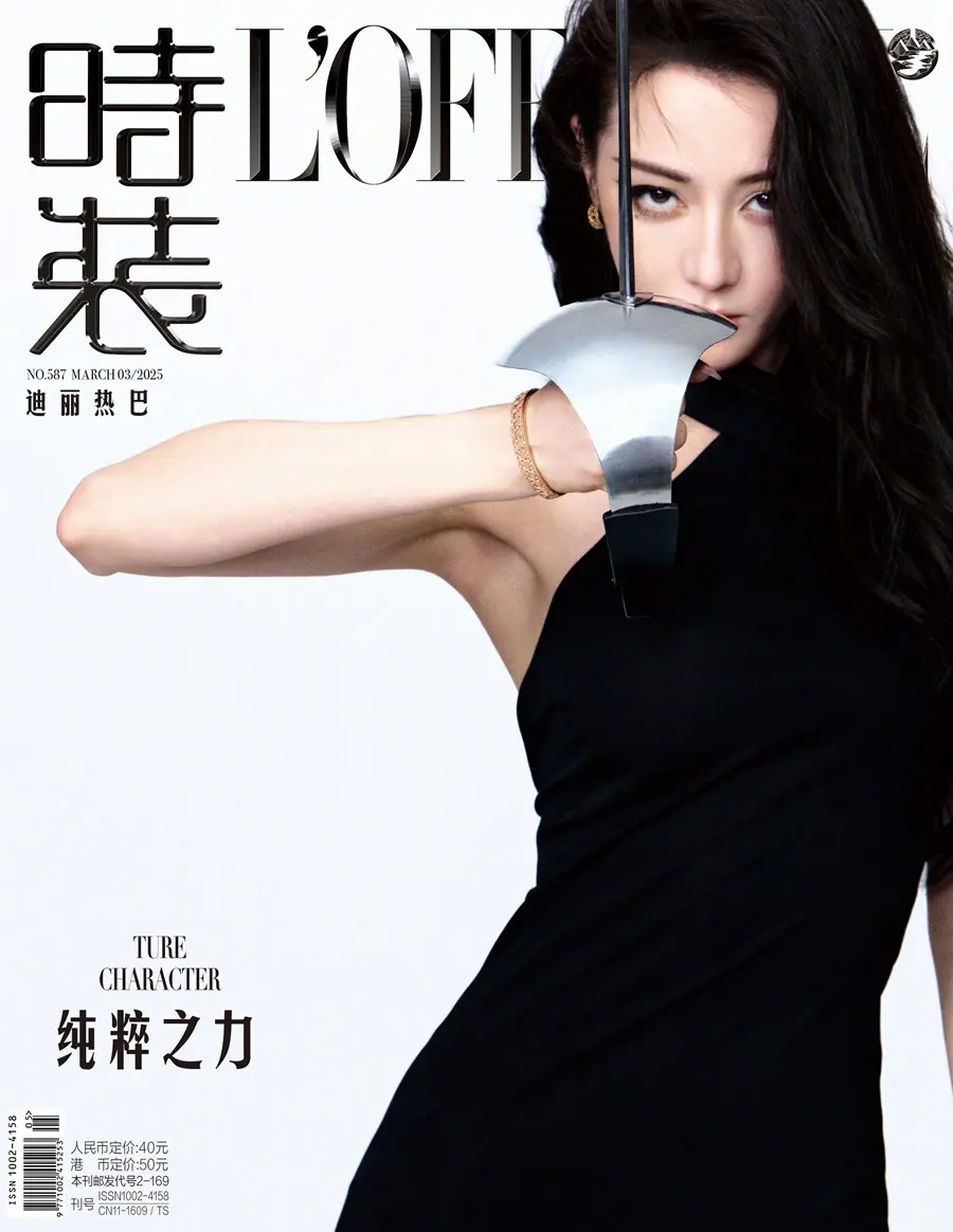 Dilireba @ L&rsquo;OFFICIEL China March 2025