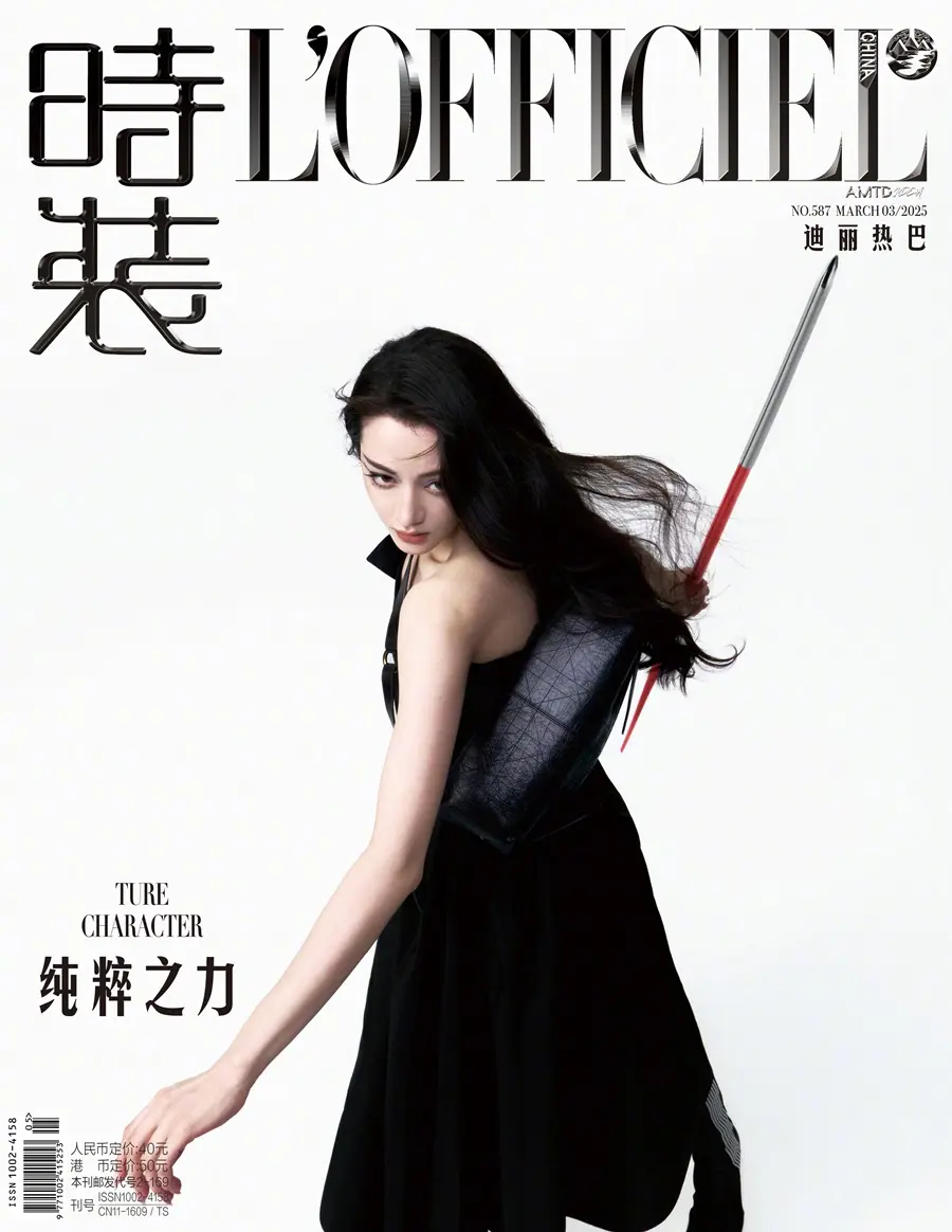 Dilireba @ L&rsquo;OFFICIEL China March 2025