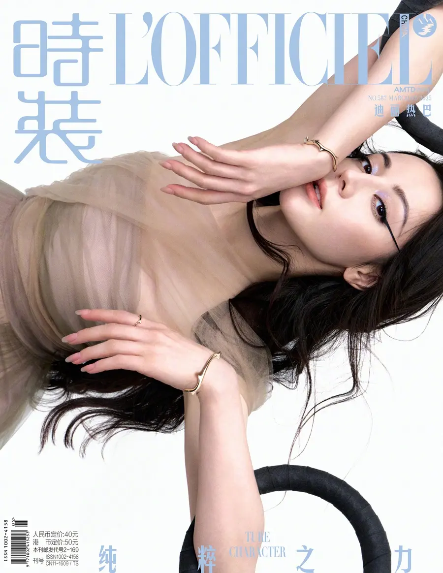 Dilireba @ L&rsquo;OFFICIEL China March 2025