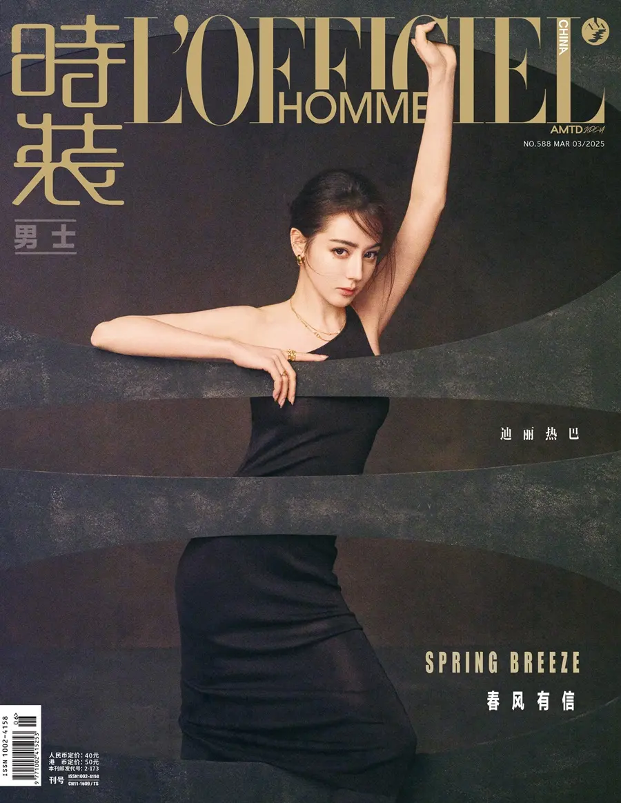 Dilireba @ L&rsquo;OFFICIEL HOMMES China March 2025