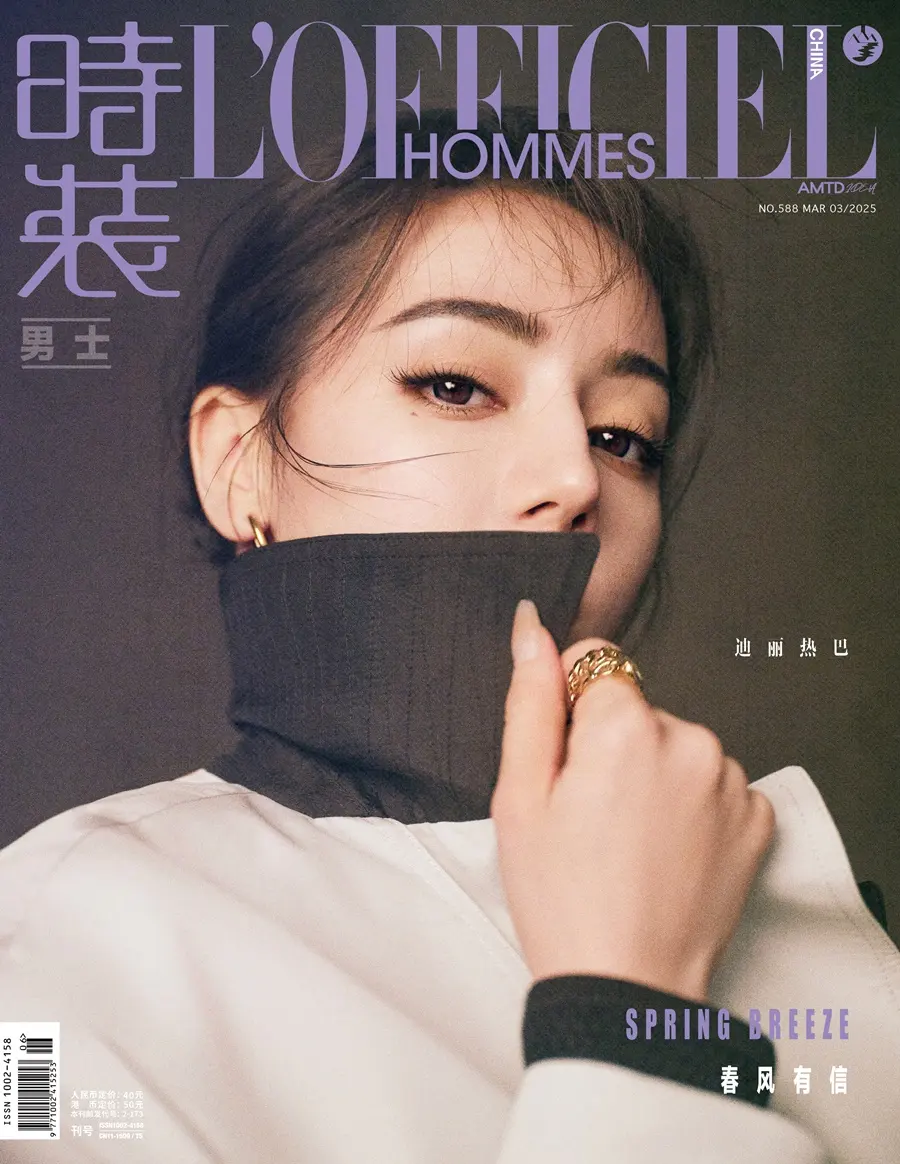 Dilireba @ L&rsquo;OFFICIEL HOMMES China March 2025