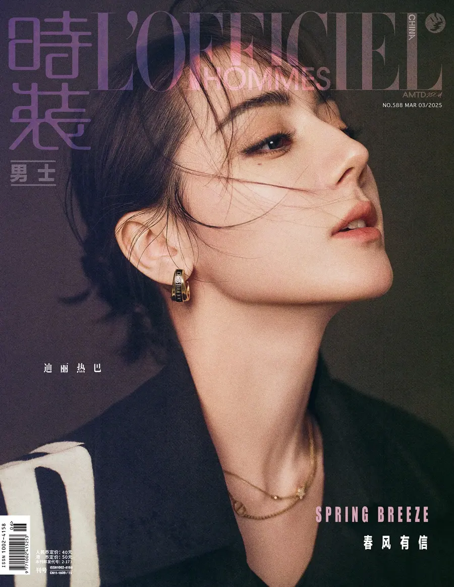 Dilireba @ L&rsquo;OFFICIEL HOMMES China March 2025