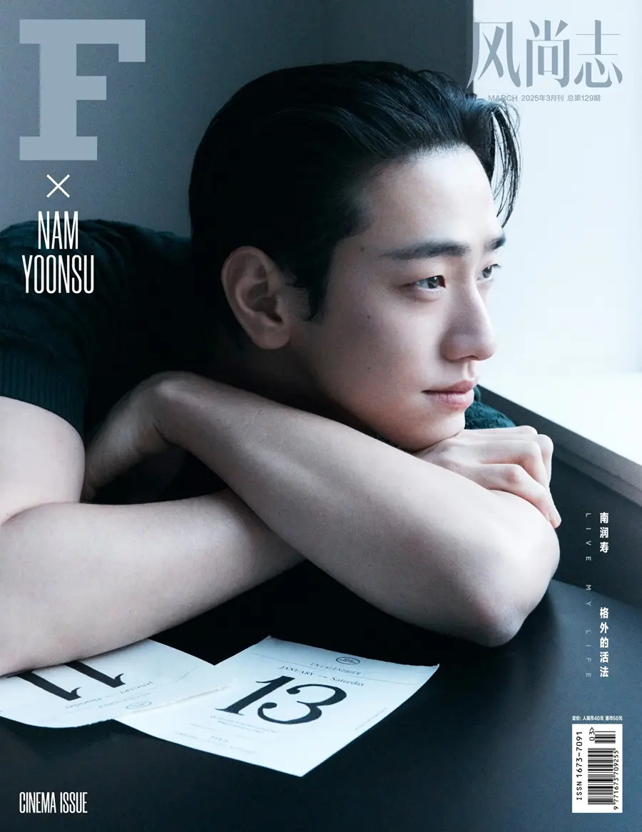 Nam Yoon Su @ F风尚志 China March 2025