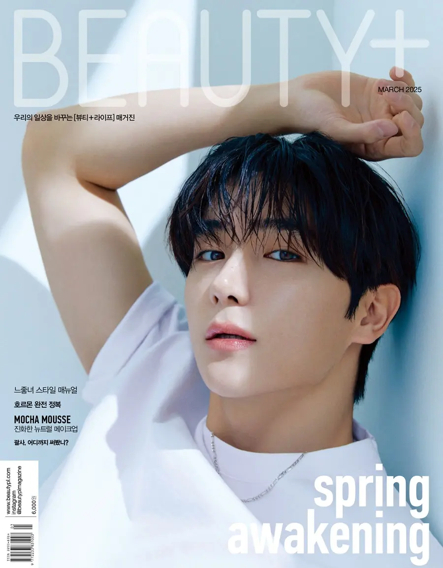 (THE BOYZ) Hyunjae @ BEAUTY+ Korea March 2025