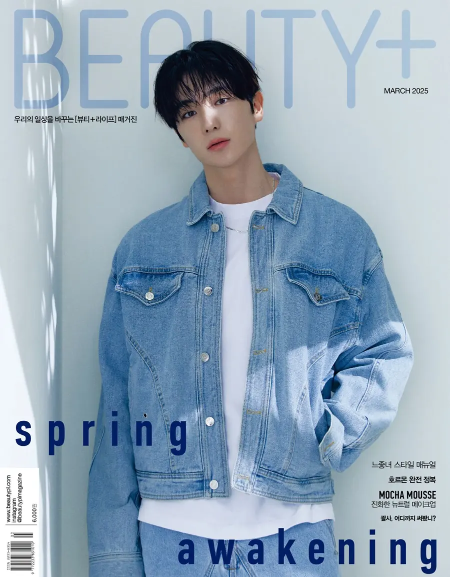 (THE BOYZ) Hyunjae @ BEAUTY+ Korea March 2025