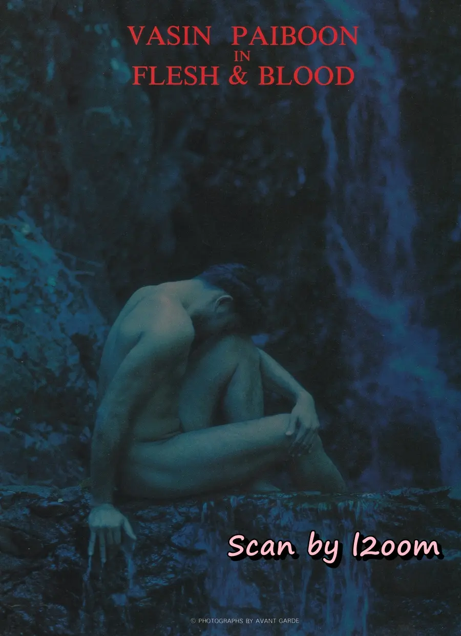 (วันวาน) ป๋อง-วศิน ไพบูลย์ @ CHAP ปีที่ 1 ฉบับที่ 1 มีนาคม 2537