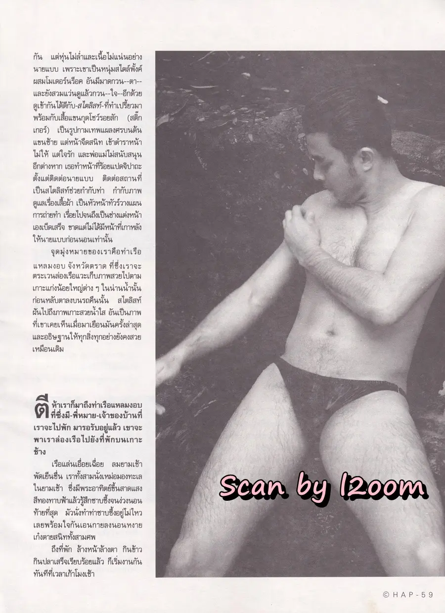 (วันวาน) ป๋อง-วศิน ไพบูลย์ @ CHAP ปีที่ 1 ฉบับที่ 1 มีนาคม 2537