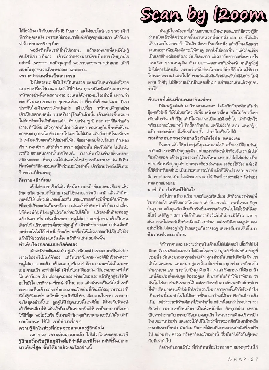 (วันวาน) ป๋อง-วศิน ไพบูลย์ @ CHAP ปีที่ 1 ฉบับที่ 1 มีนาคม 2537
