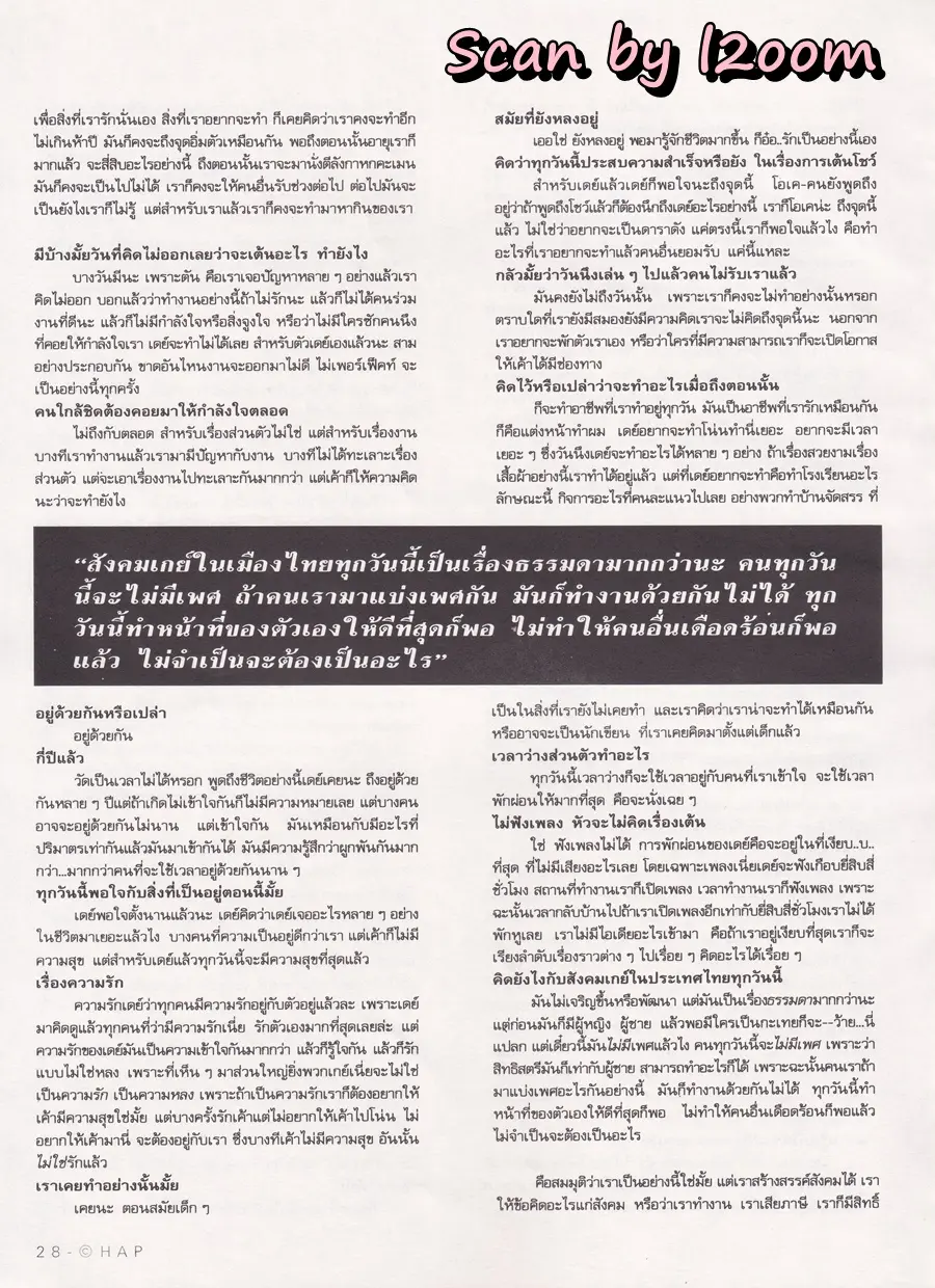(วันวาน) ป๋อง-วศิน ไพบูลย์ @ CHAP ปีที่ 1 ฉบับที่ 1 มีนาคม 2537