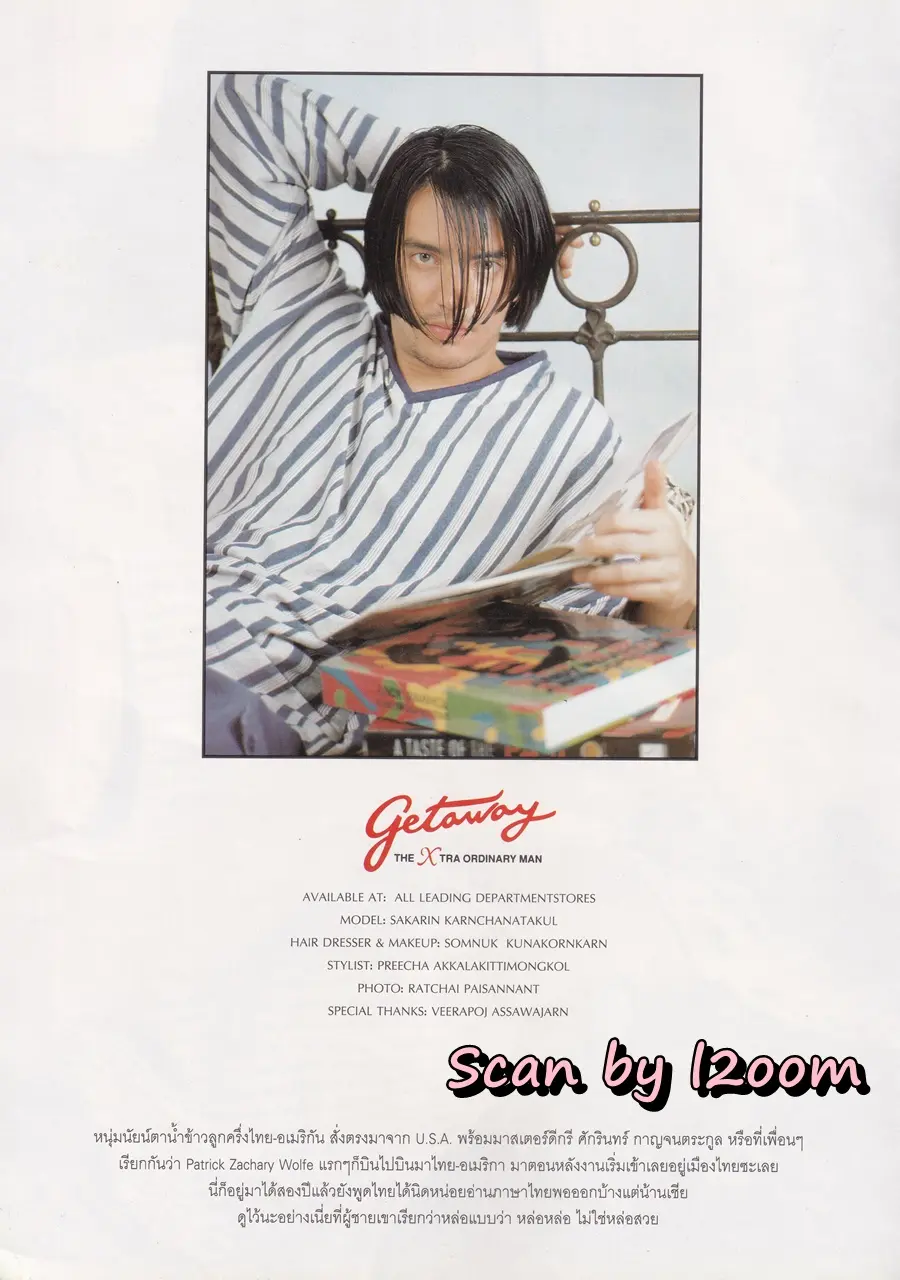 (วันวาน) แชมเปญ เอ็กซ์ @ นิตยสาร วาไรตี้ ปีที่ 4 ฉบับที่ 41 ปักษ์แรก ตุลาคม 2538