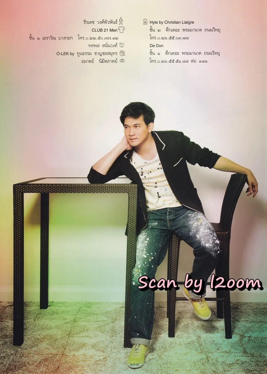 (วันวาน) เคน ธีรเดช @ นิตยสาร พลอยแกมเพชร ปีที่ ๑๘ ฉบับที่ ๔๑๕ พฤษภาคม ๒๕๕๒
