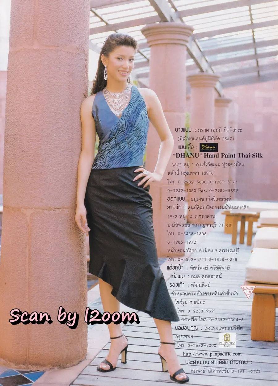 (วันวาน) เอมมี่ มรกต @ นิตยสาร หญิงไทย ปีที่ 29 ฉบับที่ 686 ปักษ์แรก พฤษภาคม 2547