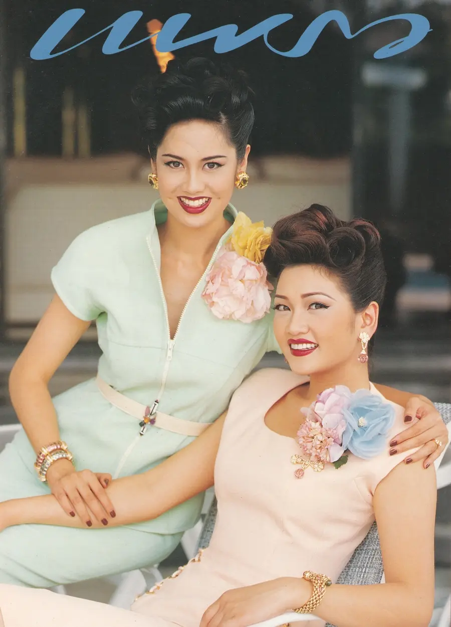 (วันวาน) ป๊อป อารียา & มะปราง ภาวดี @ นิตยสาร แพรว ปีที่ 16 ฉบับที่ 377 พฤษภาคม 2538