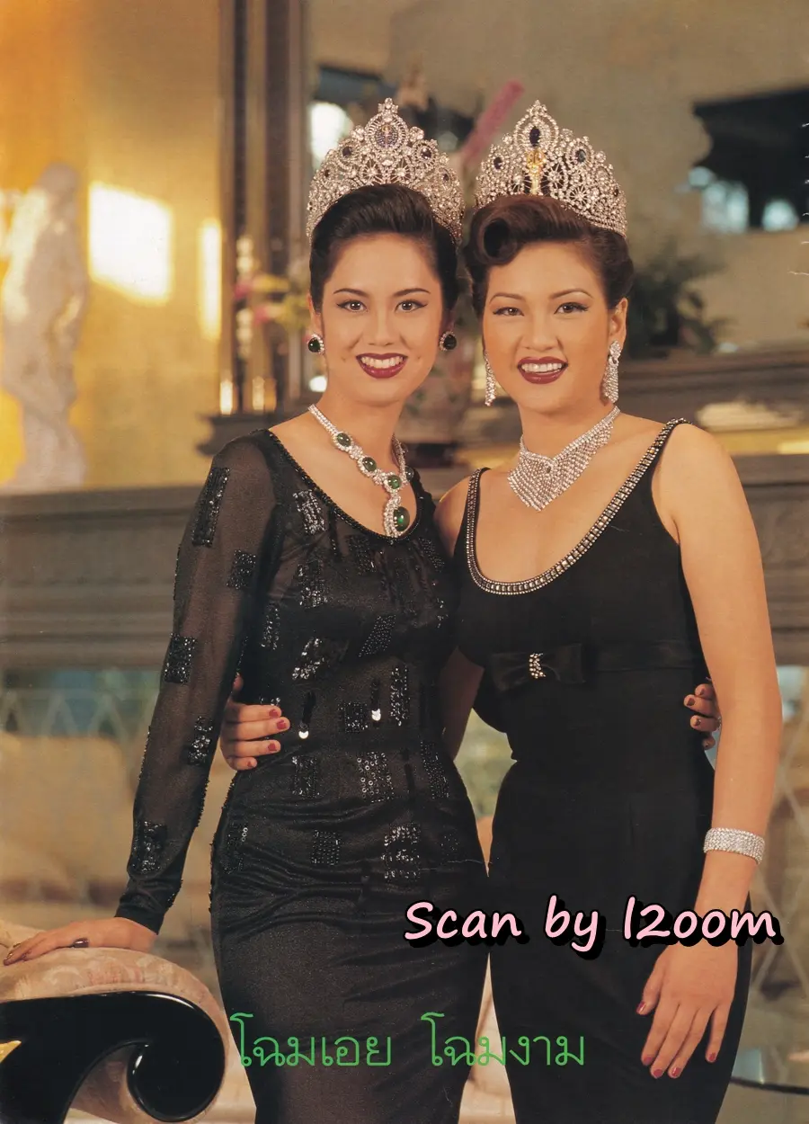 (วันวาน) ป๊อป อารียา & มะปราง ภาวดี @ นิตยสาร แพรว ปีที่ 16 ฉบับที่ 377 พฤษภาคม 2538