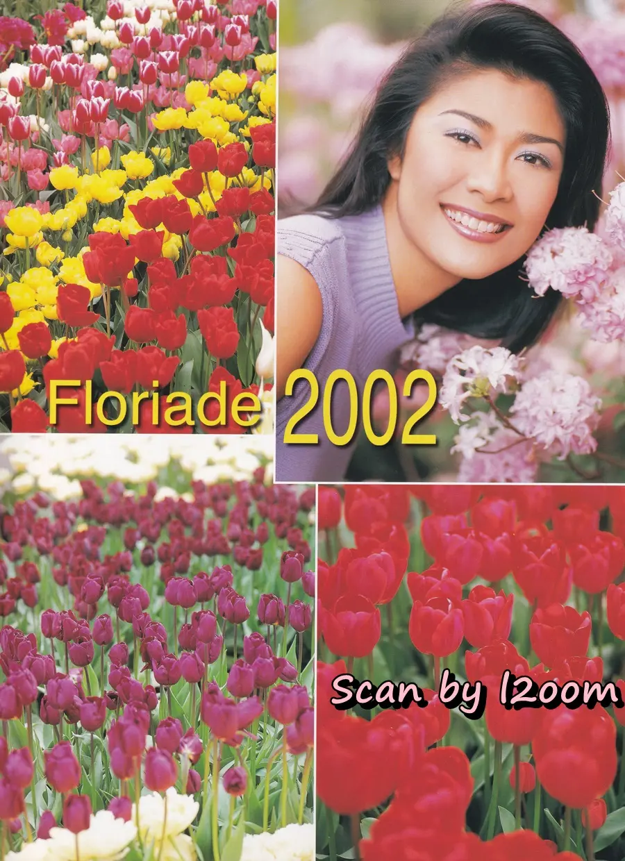 (วันวาน) ปอ ปานเลขา @ นิตยสาร เพื่อนเดินทาง ปีที่ 24 ฉบับที่ 271 กรกฎาคม 2545