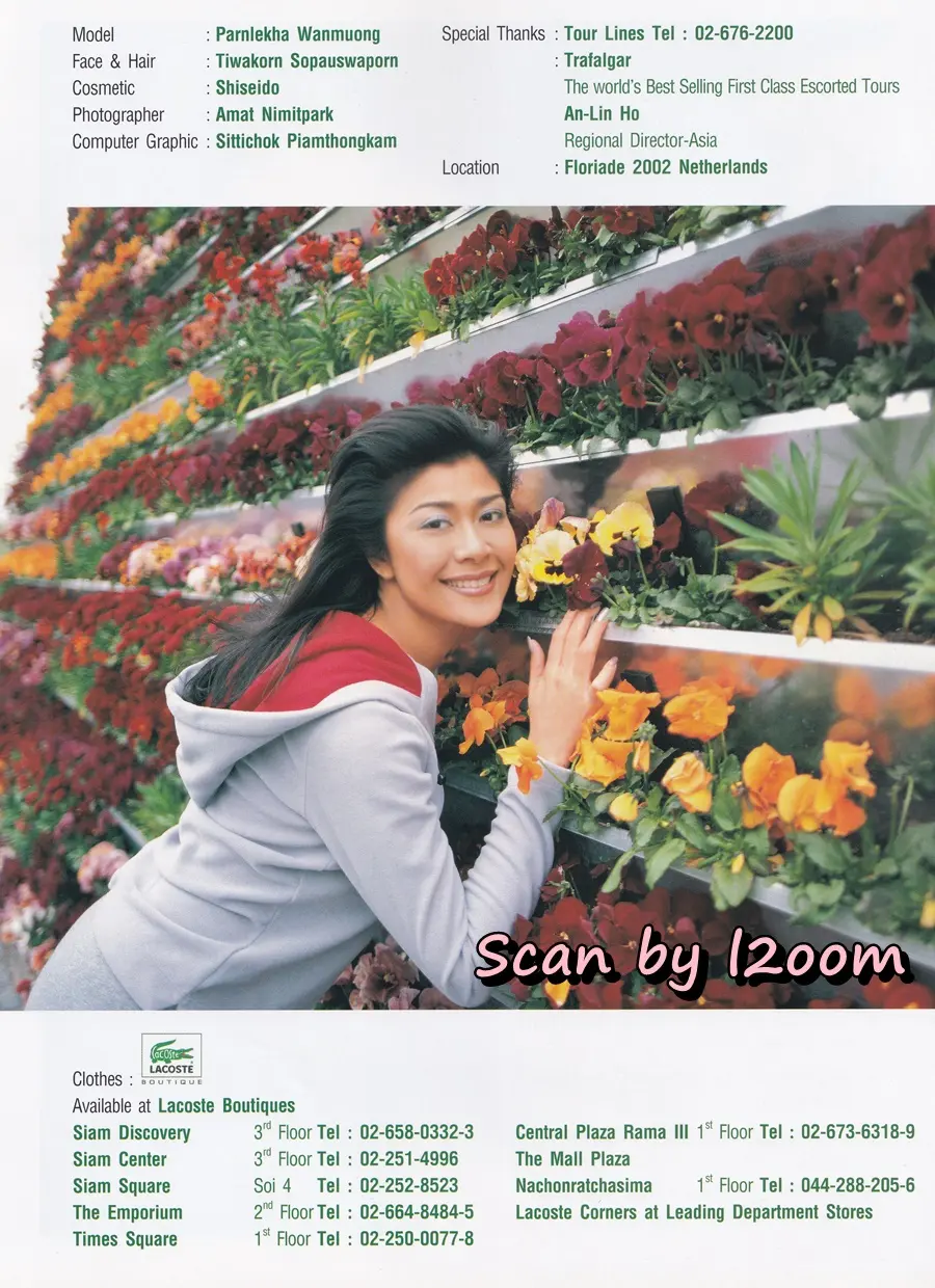 (วันวาน) ปอ ปานเลขา @ นิตยสาร เพื่อนเดินทาง ปีที่ 24 ฉบับที่ 271 กรกฎาคม 2545