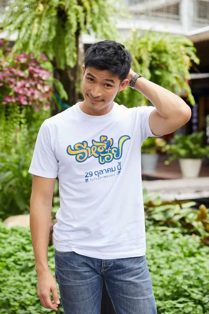 แต่งตัวแบบชิลๆชิคๆ