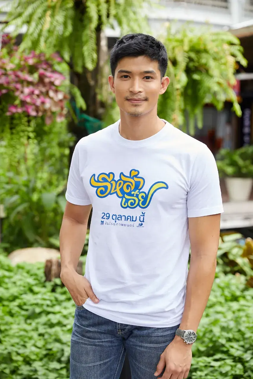 แต่งตัวแบบชิลๆชิคๆ