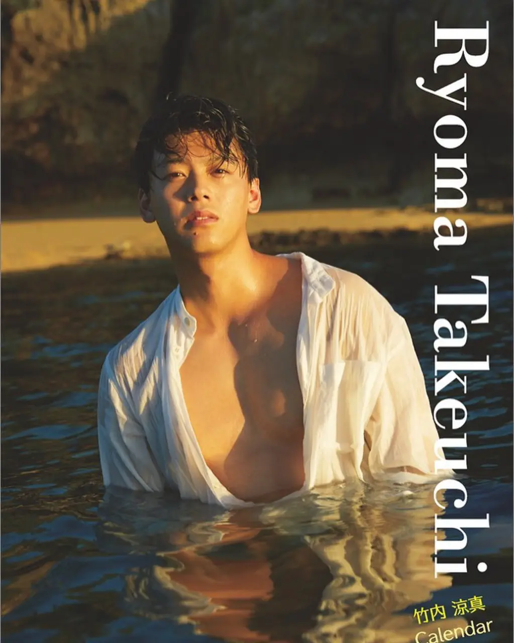 Japanese actor : 竹内涼真 - Ryoma Takeuchi