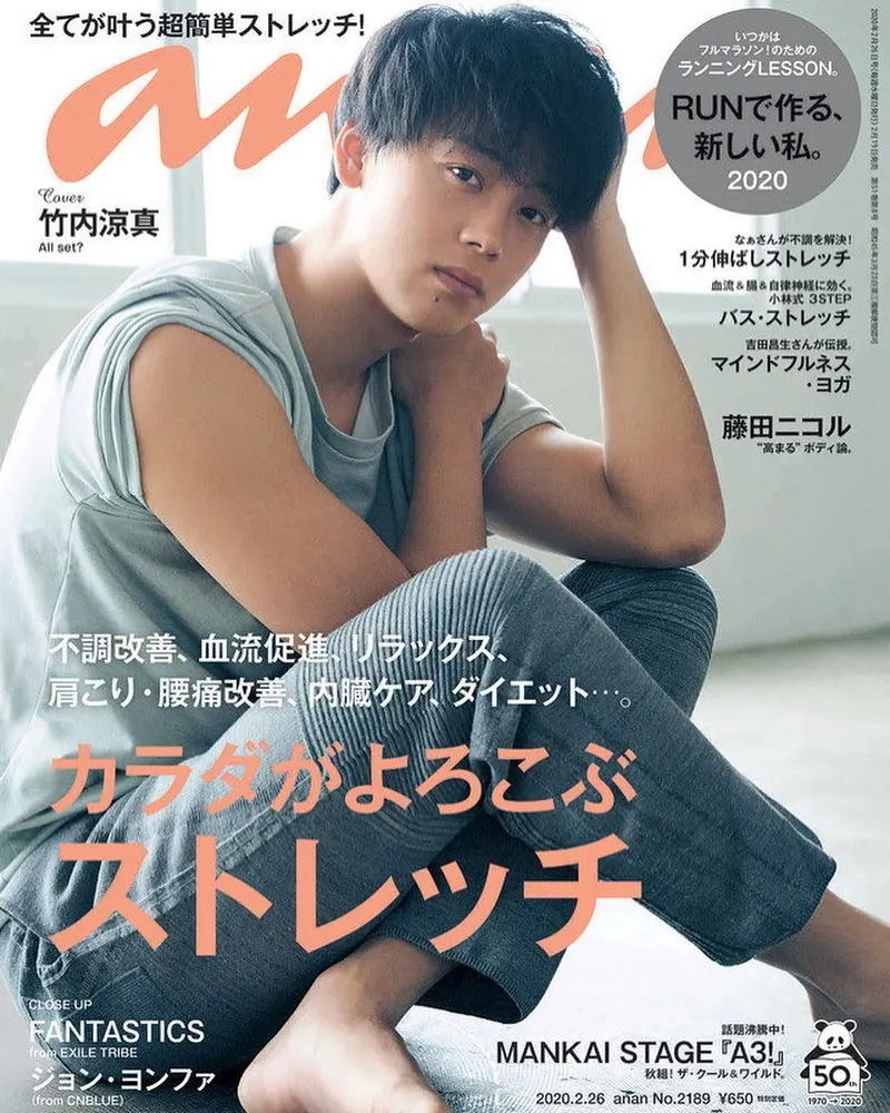 Japanese actor : 竹内涼真 - Ryoma Takeuchi
