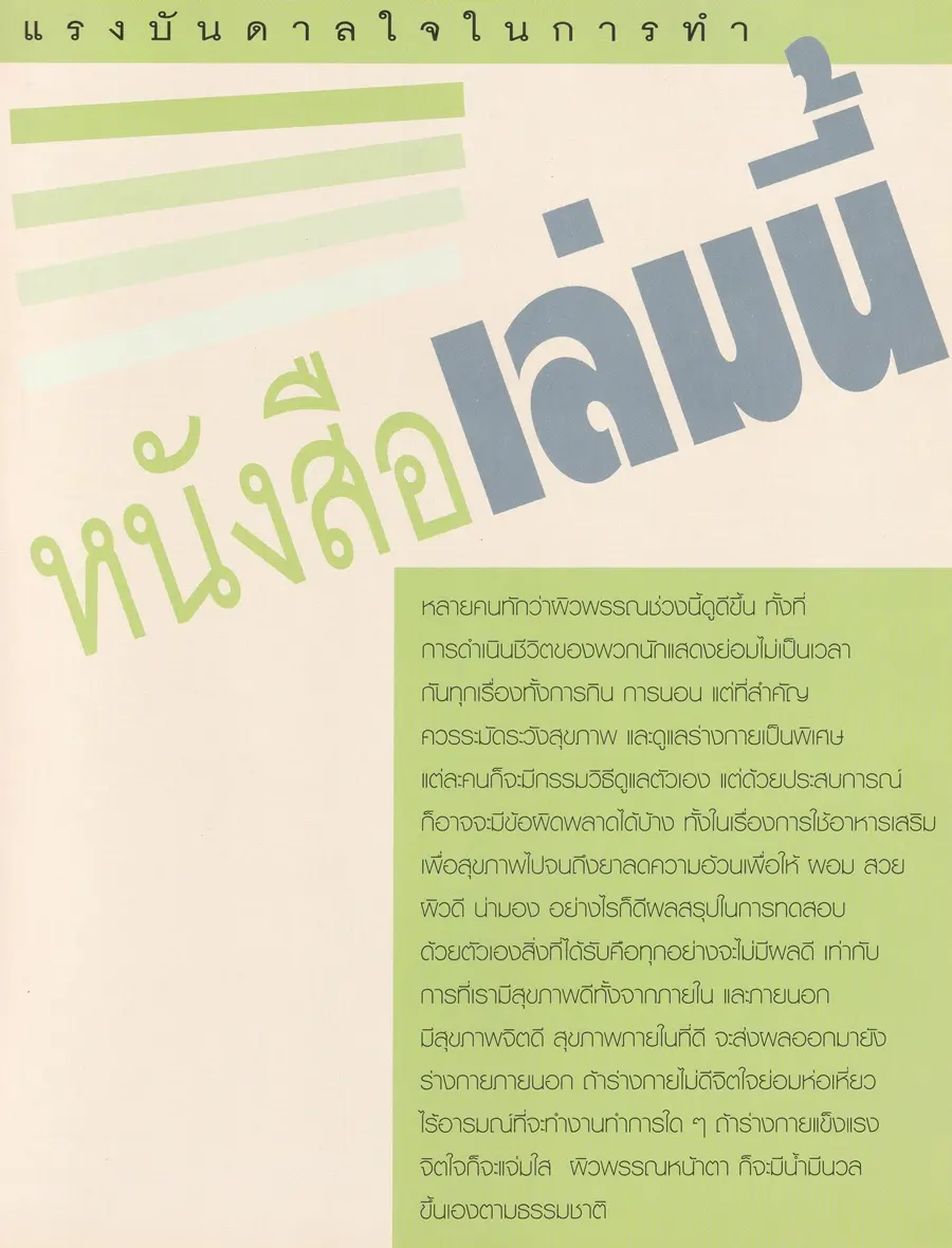 (วันวาน) ปุ๊ ปิยะมาศ (My Way Piyamas Monyakul by Teerapong Loewrakwong)
