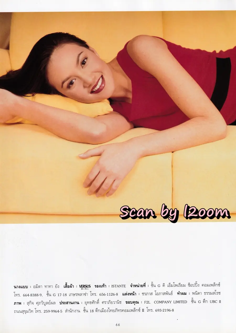 (วันวาน) ทาทา ยัง @ นิตยสาร ผู้หญิง ปีที่ 16 ฉบับที่ 322 ปักษ์แรก มกราคม 2542