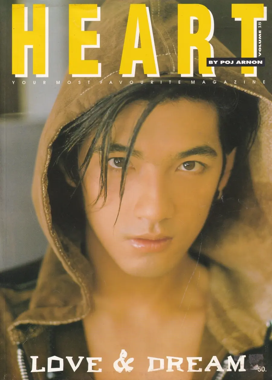(วันวาน) หนุ่ม ศรราม @ HEART Magazine no.18 October 1997