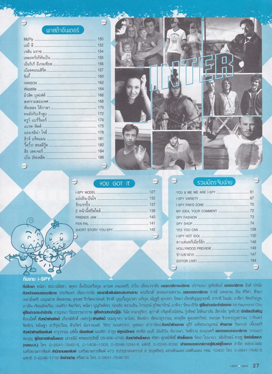 (วันวาน) จอห์นสัน วงษ์เทพ @ นิตยสาร i-SPY ปีที่ 8 ฉบับที่ 135 ปักษ์แรก พฤษภาคม 2547