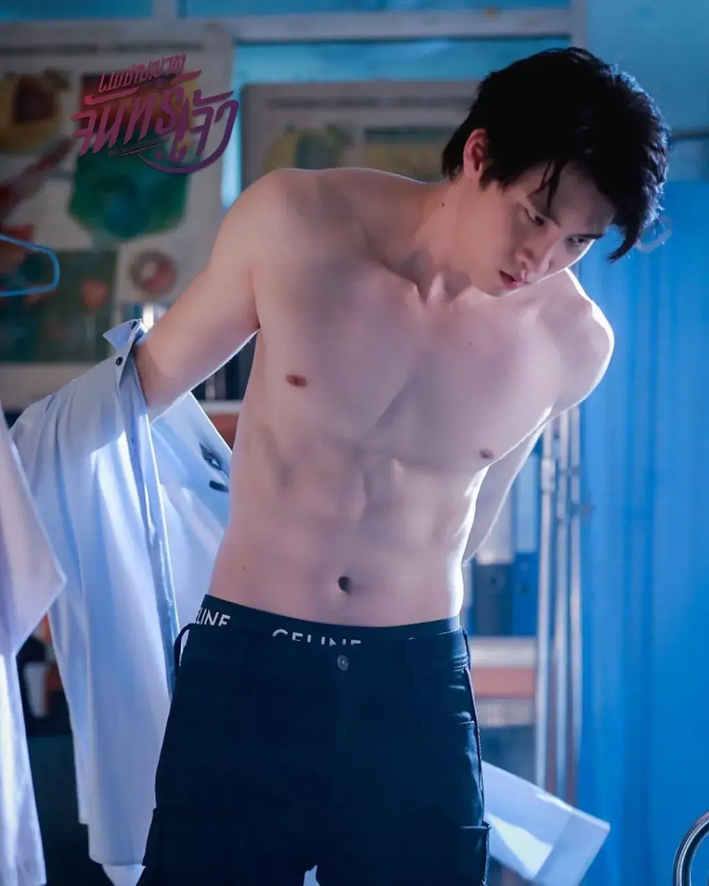 มีน พีรวิชญ์ อรรถชิตสถาพร