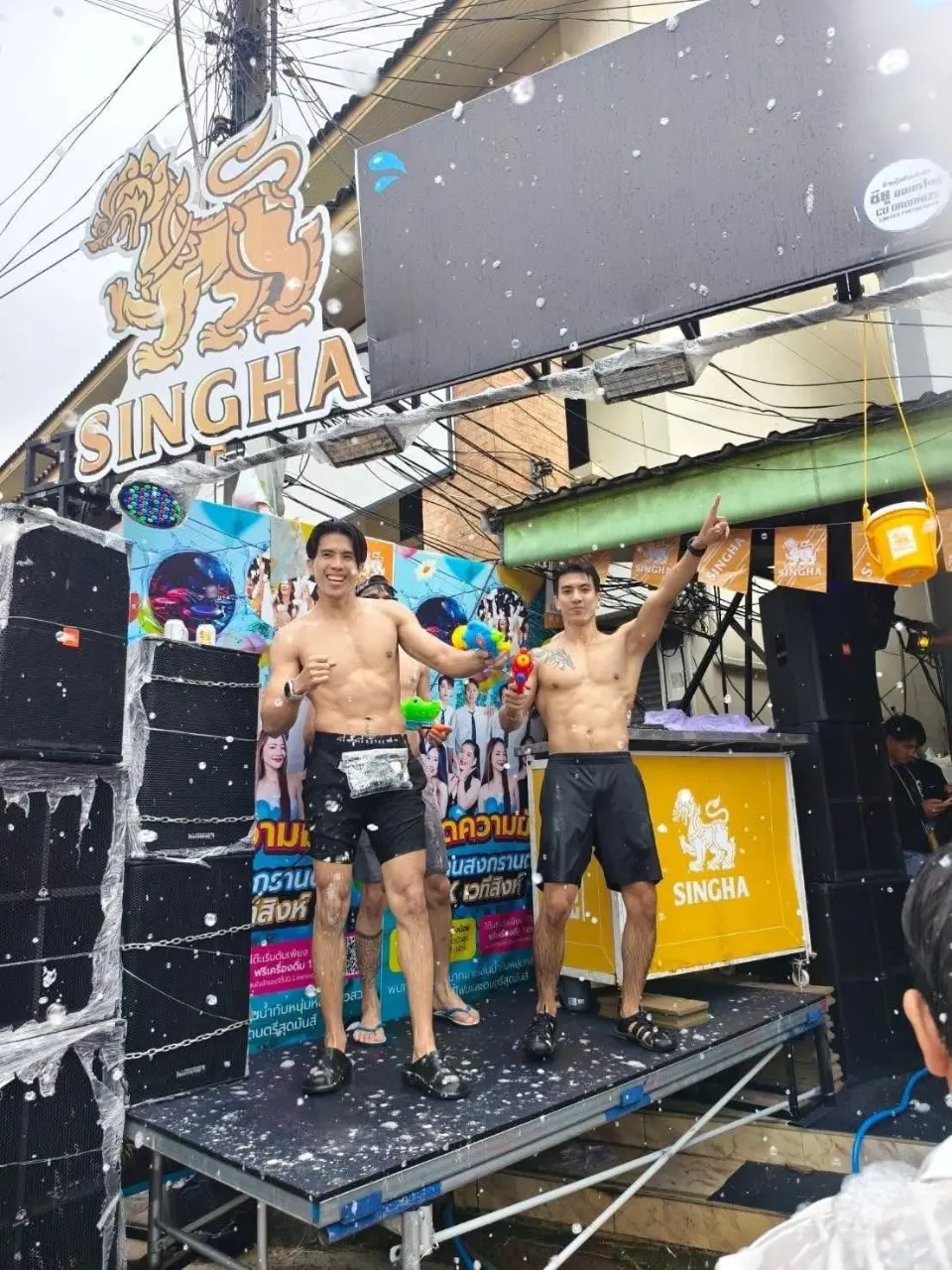 เปียกเสียว