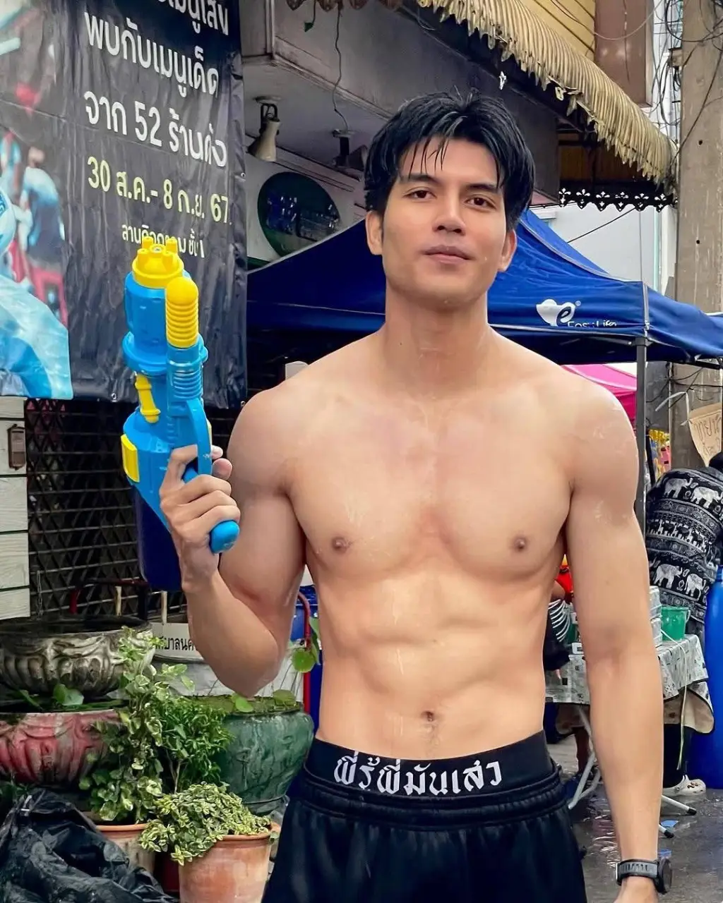 สาดเสียว