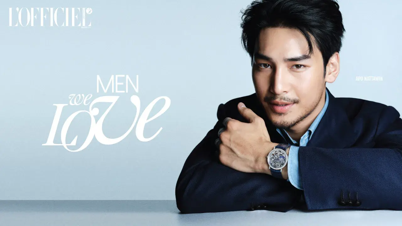 อาโปที่รัก